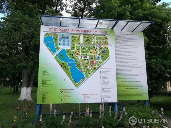 Карта Автозаводского парка Нижний Новгород