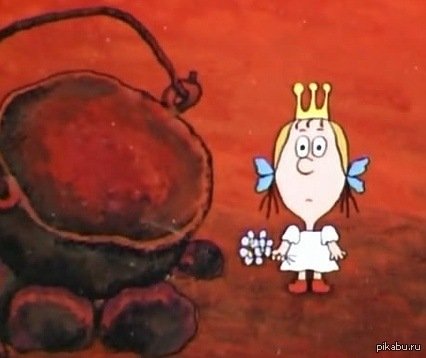 Принцесса и людоед мультфильм