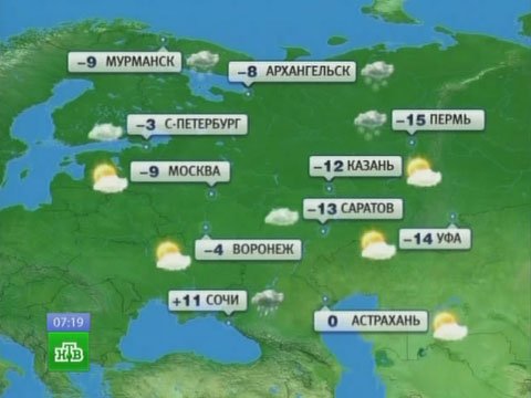 Карта прогноза погоды России