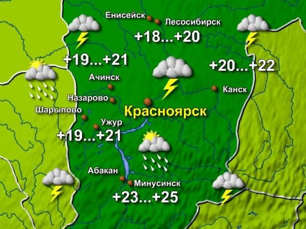 Прогноз погоды карта