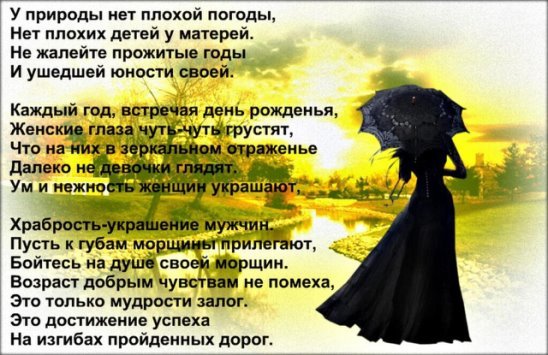 Стих у природы нет плохой погоды