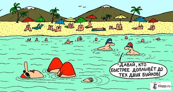 Карикатуры на пляже