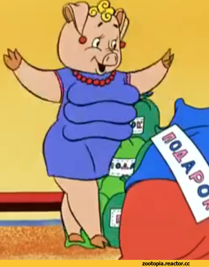 Ну погоди свинья