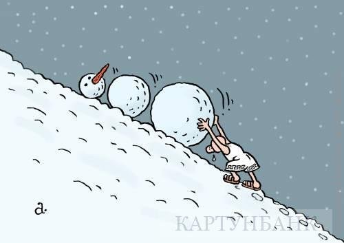 Рисунок снежного кома