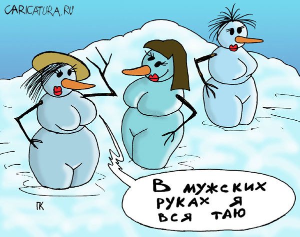 Зимние анекдоты