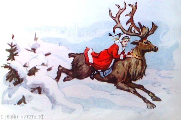 Герда и Северный олень Снежная Королева