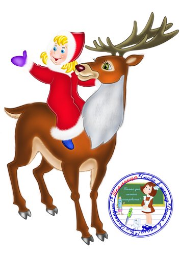 Картинки олень из сказки снежная королева (69 фото)