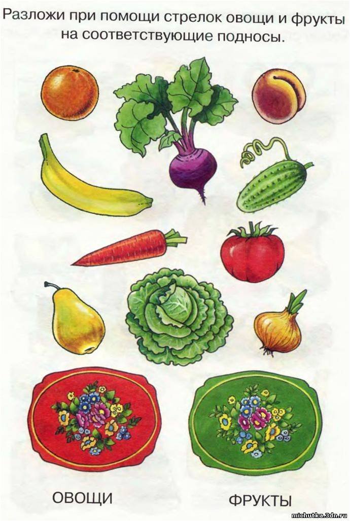 И овощ и ягода 4. Овощи и фрукты -задание для логопедических детей 5-6 лет. Овощи фрукты задания для дошкольников. Овощи задания для дошкольников. Фрукты задания для дошкольников.