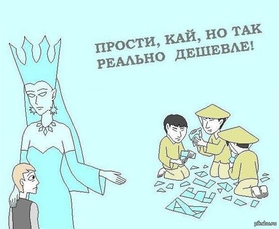Анекдоты про снежную королеву