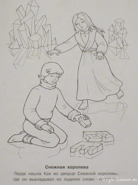 Эпизод сказки Снежная Королева рисунок