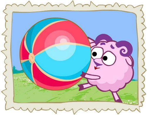 Смешарики Бараш с мячом