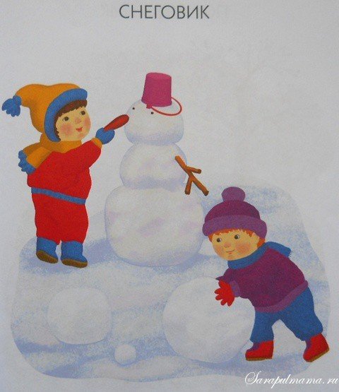 Сюжетная картина Саша и Снеговик