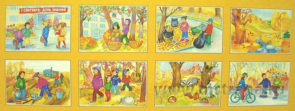 Составление рассказа по картинкам осень