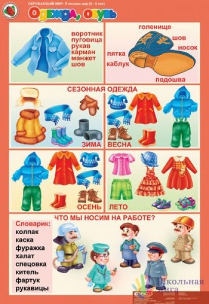 Сезонная одежда для детей