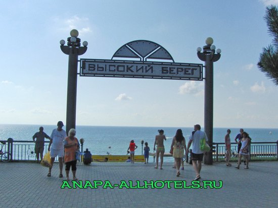 Анапа пляж высокий берег 2020
