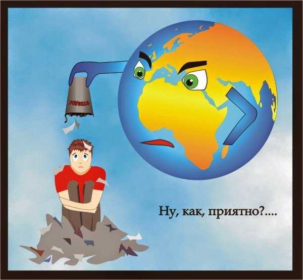 Экологические слоганы