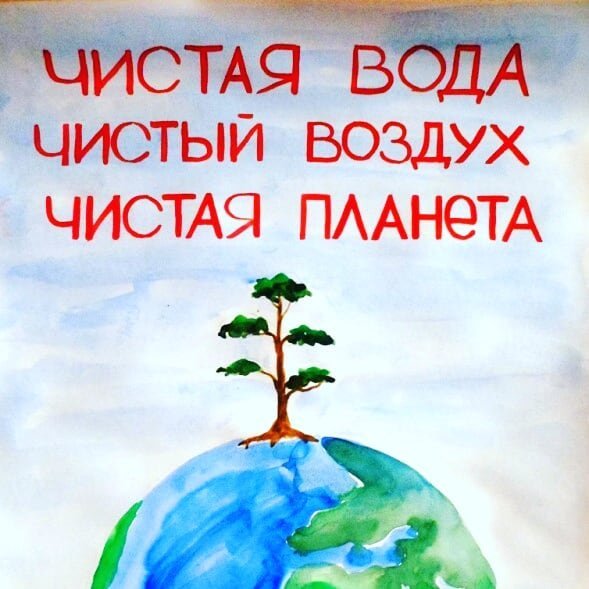 Экологическая листовка