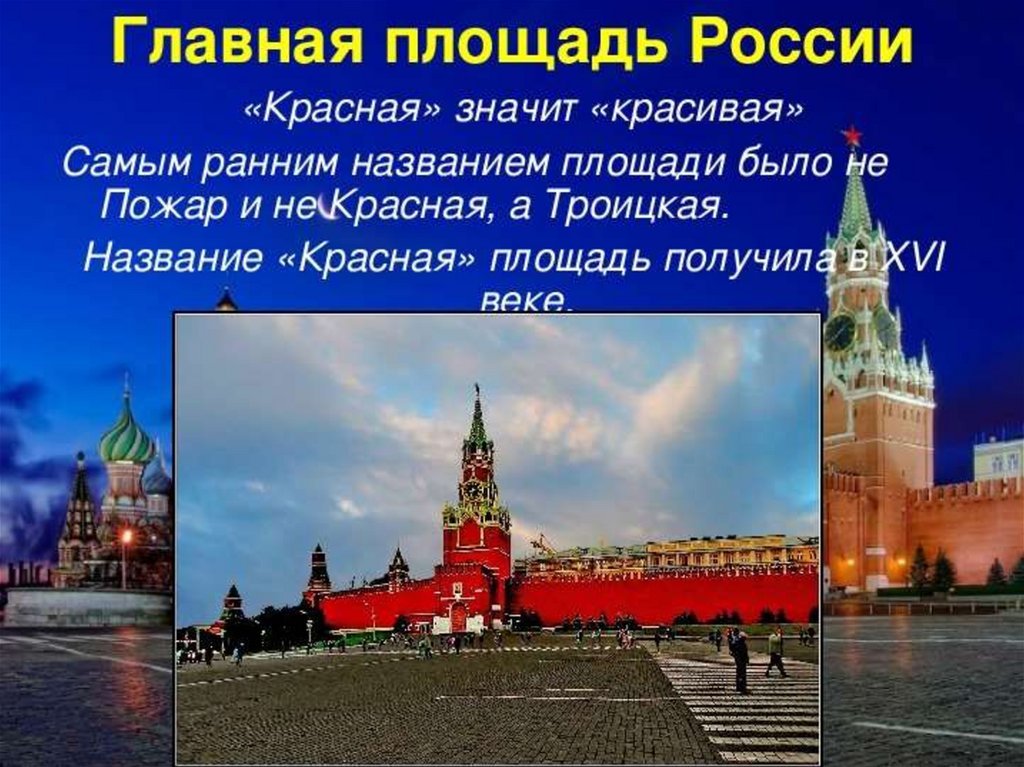 5 предложений о стране россии