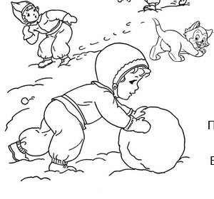 Снежные комочки раскраска для детей