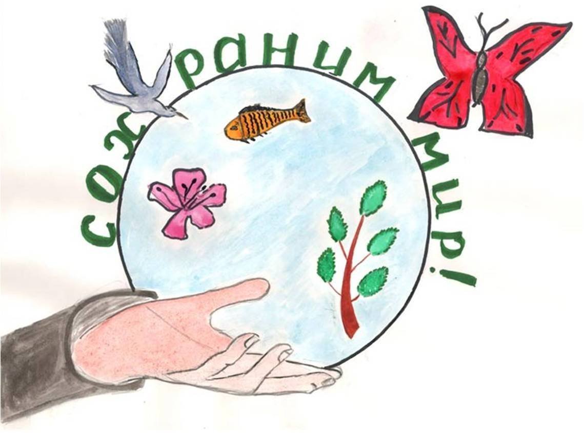 Бережное отношение к окружающему миру. Рисунок на тему экология. Рисунок на тему защита природы. Рисунок на тему сохранение природы. Рисунки по защите природы для детей.
