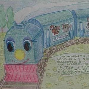 Рисуем детскую железную дорогу окружающий мир