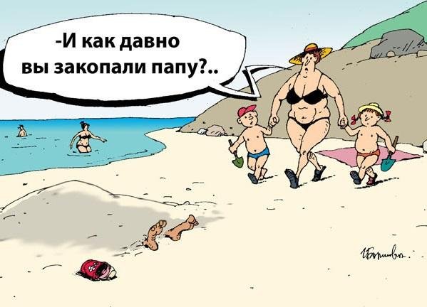 Карикатуры на пляже