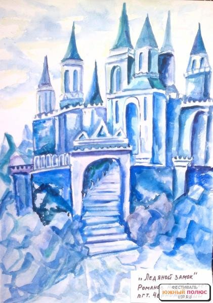 Замок снежной королевы изумрудный город