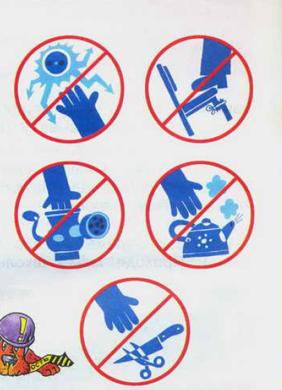 Условные знакитдля домашних опвсностей