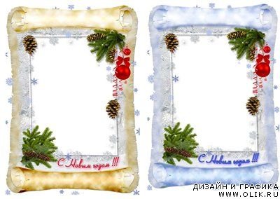 Рамки новогодние свитки