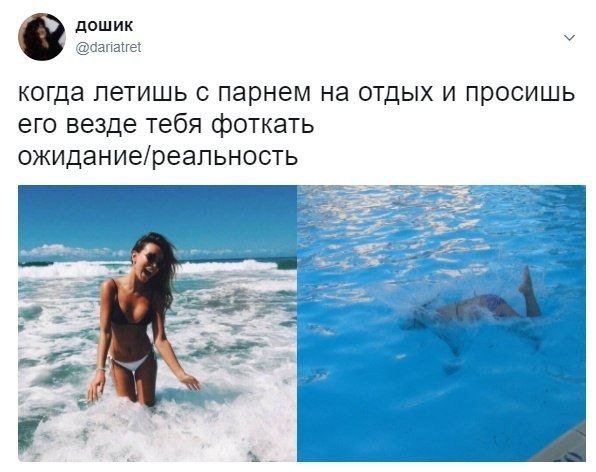 Море ожидание и реальность