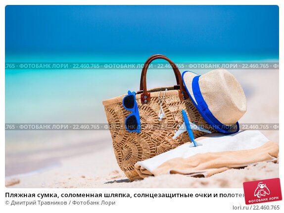 Сумка полотенце для пляжа