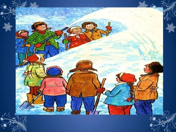 Ребята на Горке рисунок