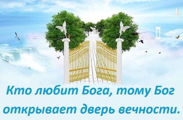 Лестница уходящая в небо