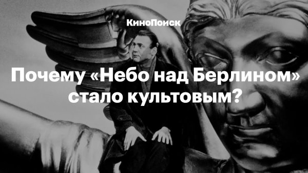 Отто Зандер небо над Берлином