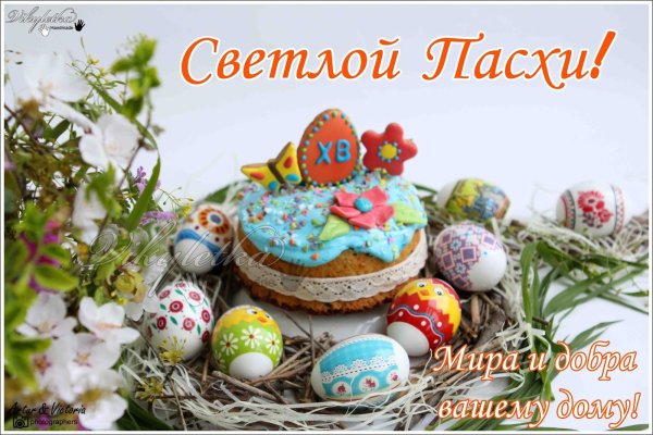 Христос Воскресе