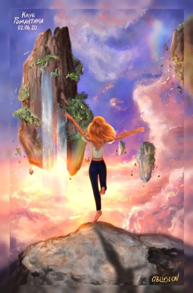 Арты Ребекка секрет небес