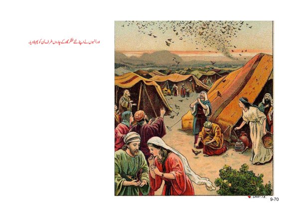 Евреи в пустыне