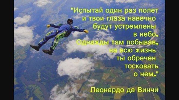 С первым прыжком с парашютом поздравления