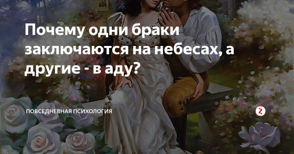 Свадьба в небе