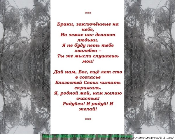 Браки заключаются на небесах