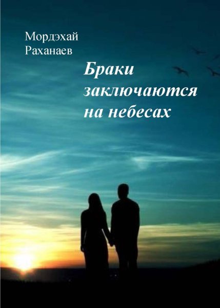 Влюбленные сидят на облаке