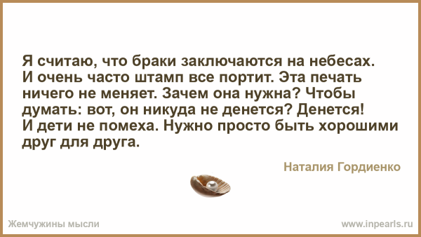 Влюбленные звезды