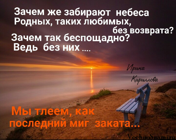 Вернуть бы тех кого забрали небеса