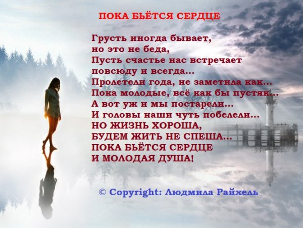 Поздравления на небеса