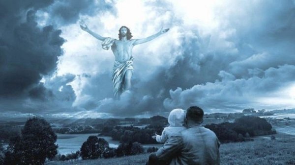 Иисус на небесах