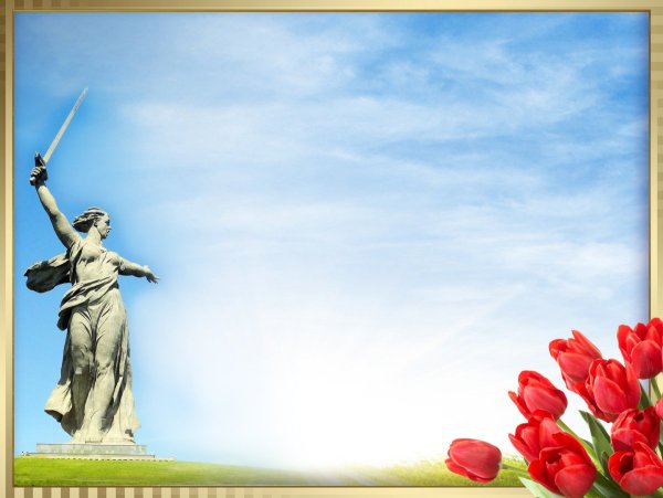 Фон для презентации ВОВ