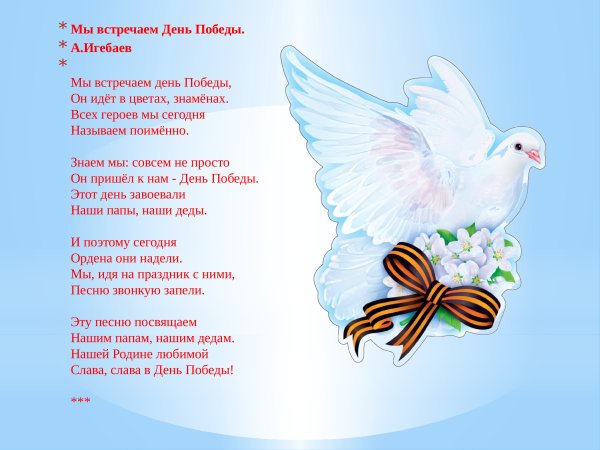 Стихи о войне