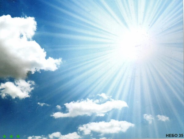 Небо счастье радость