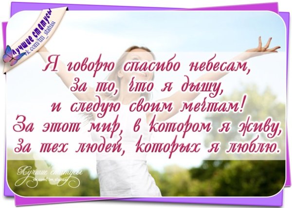 Я люблю тебя и небо