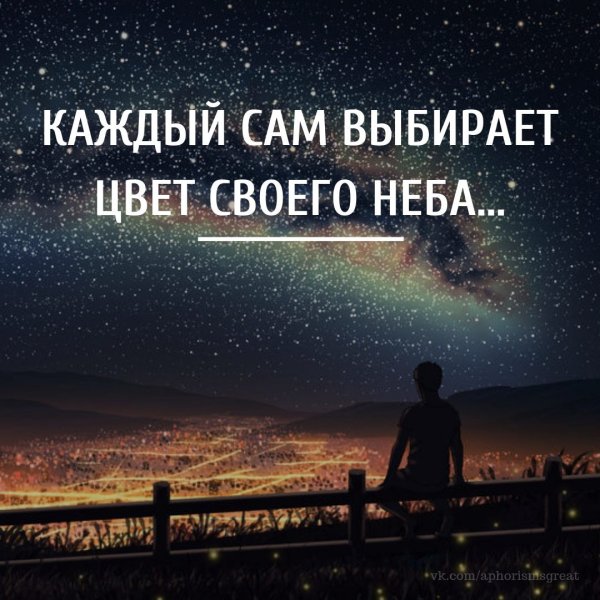 Лестница в небо